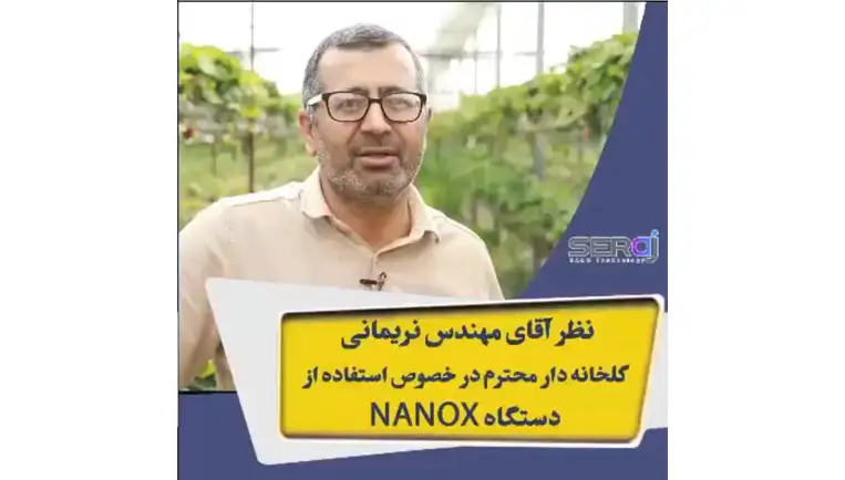 نظر آقای مهندس نریمانی