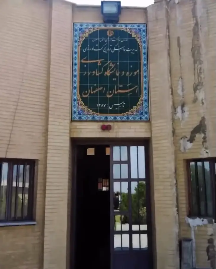 همایش معرفی فناوری نانوحباب در استان اصفهان-موزه کشاورزی