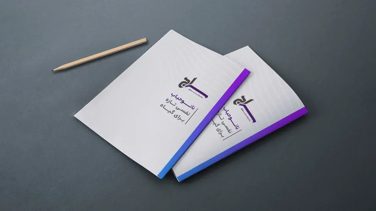 nano bubble Booklet-Seraj nanotech1404-06-11