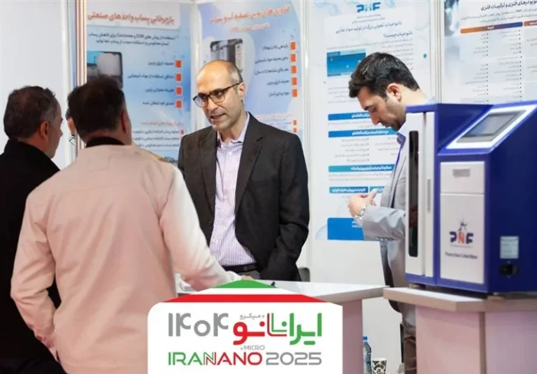نمایشگاه نانو؛ بزرگ‌ترین رویداد سالانه کشور در عرصه فناوری‌های نانو و میکرو - آبان 1404